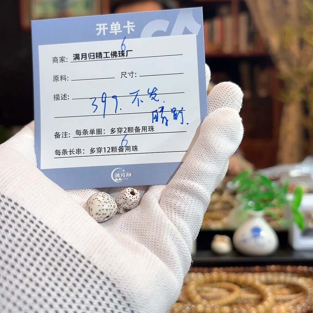 星月菩提手串晴**石源头工厂