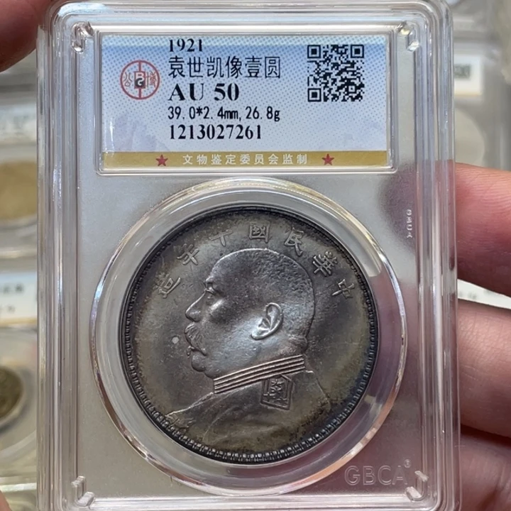 银古钱币一枚图片品相