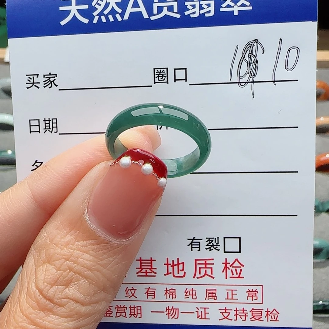 翡翠戒指未镶嵌戒指