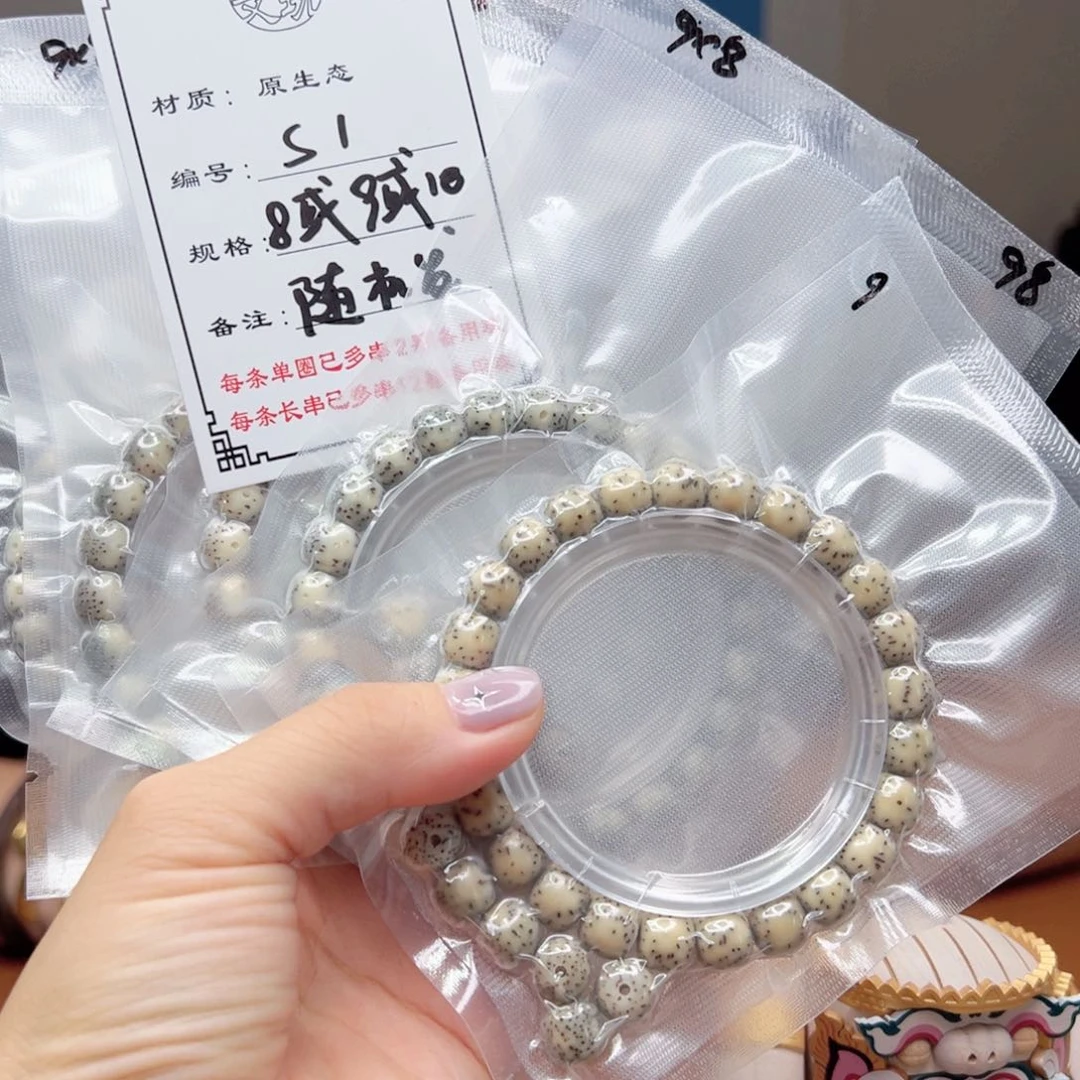 星月菩提手串1 星月菩提