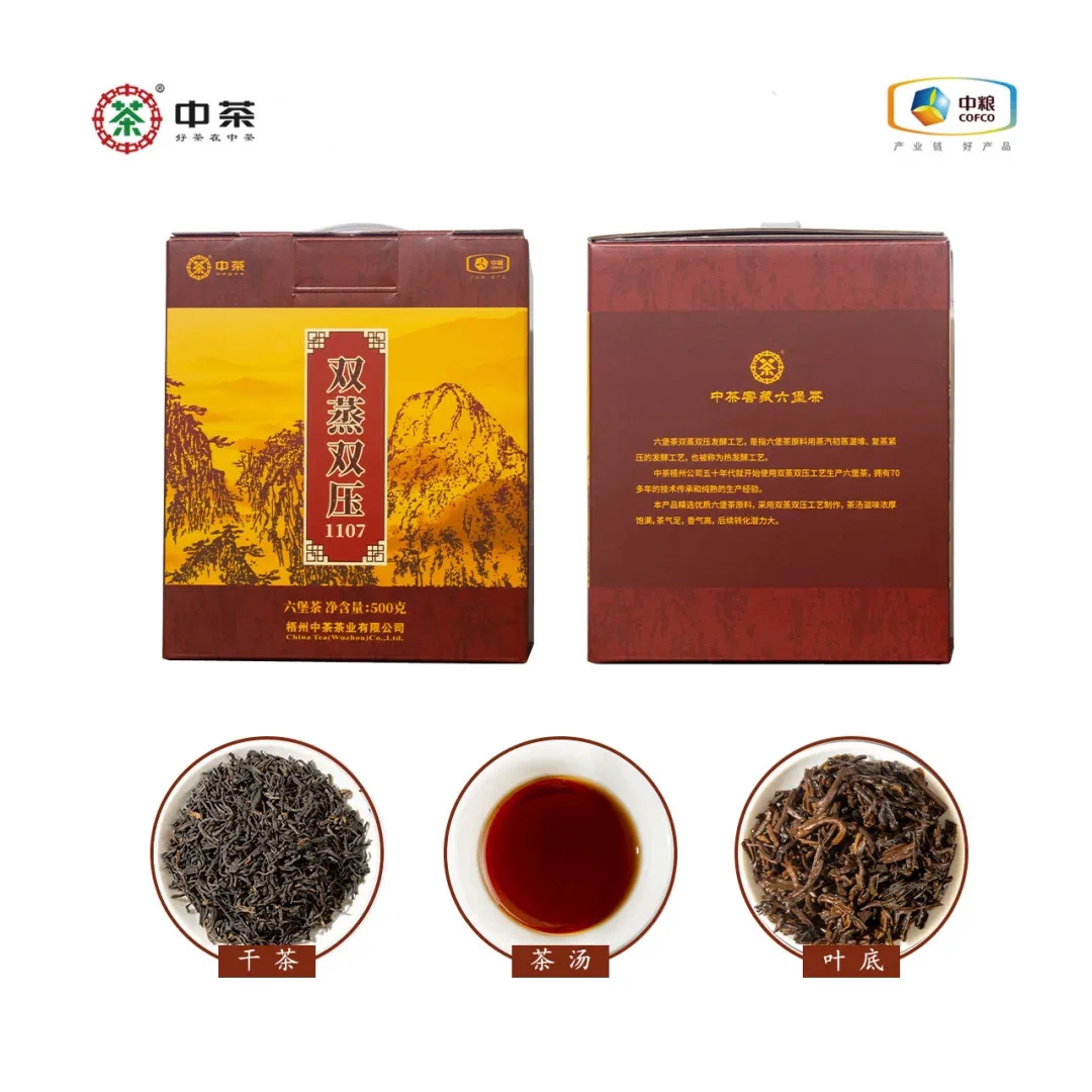 六堡茶双蒸双压1107六堡茶500克/罐黑茶产地梧州