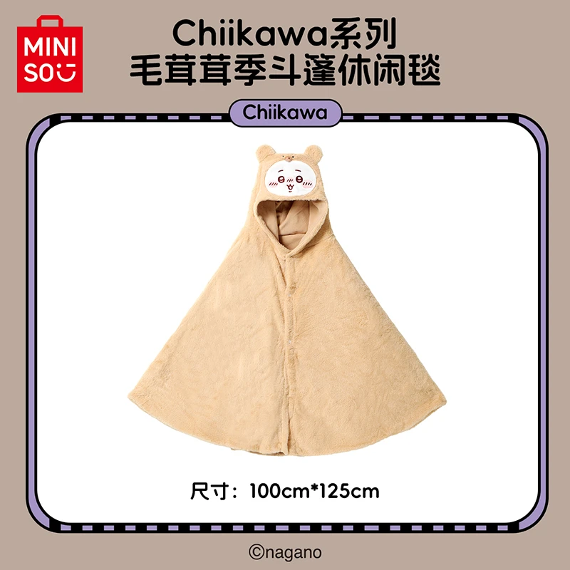 （现货）名创优品Chiikawa系列毛茸茸季斗篷休闲毯