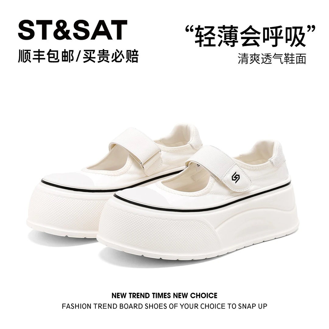 星期六镂空透气轻奢小白鞋女2025夏季新款百搭厚底休闲板鞋休闲鞋