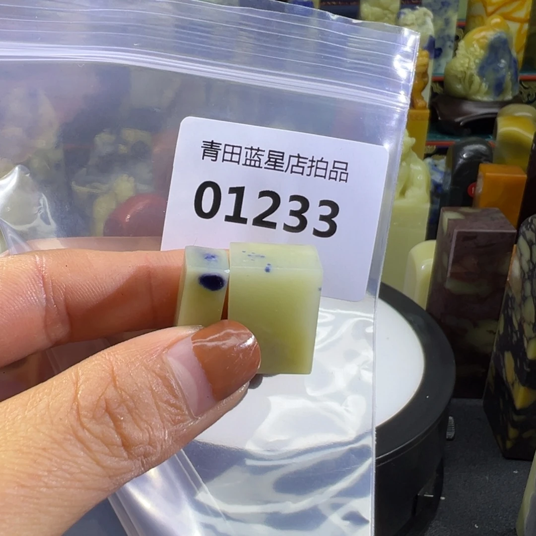 青田石青田蓝星店拍品