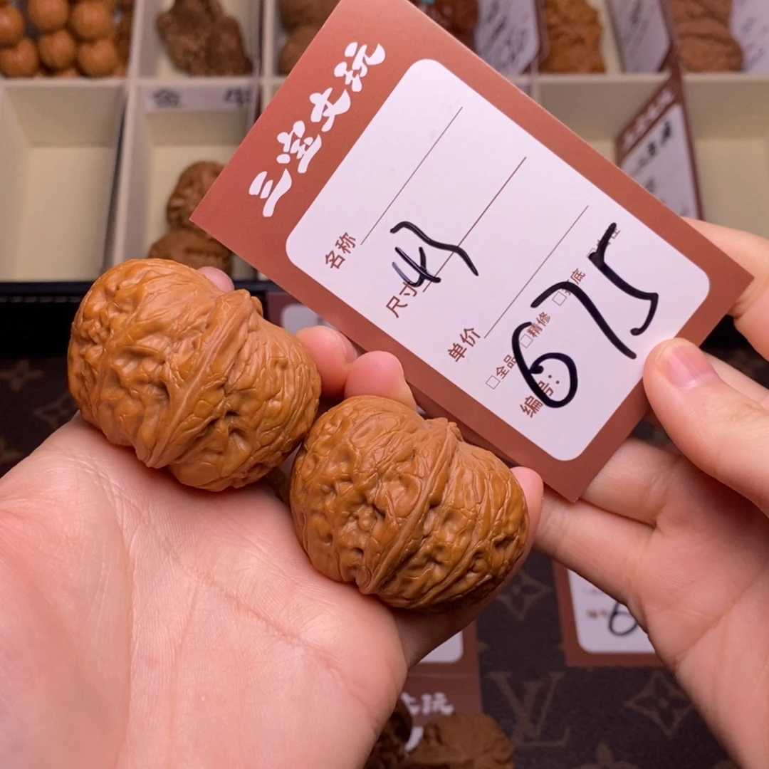 核桃43球宝675………