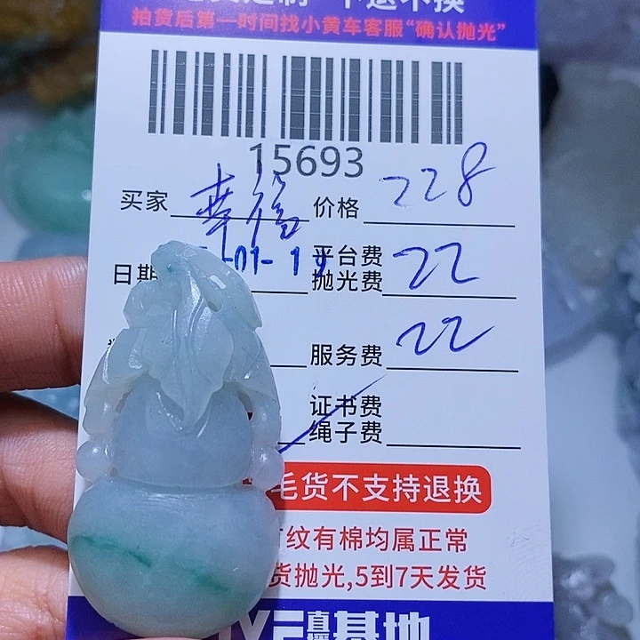 定制翡翠未镶嵌幸**满