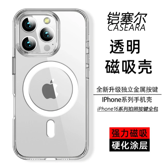 铠塞尔CASRARA 【太全面了!】AI按键保护透明手机壳适用于苹果16|15