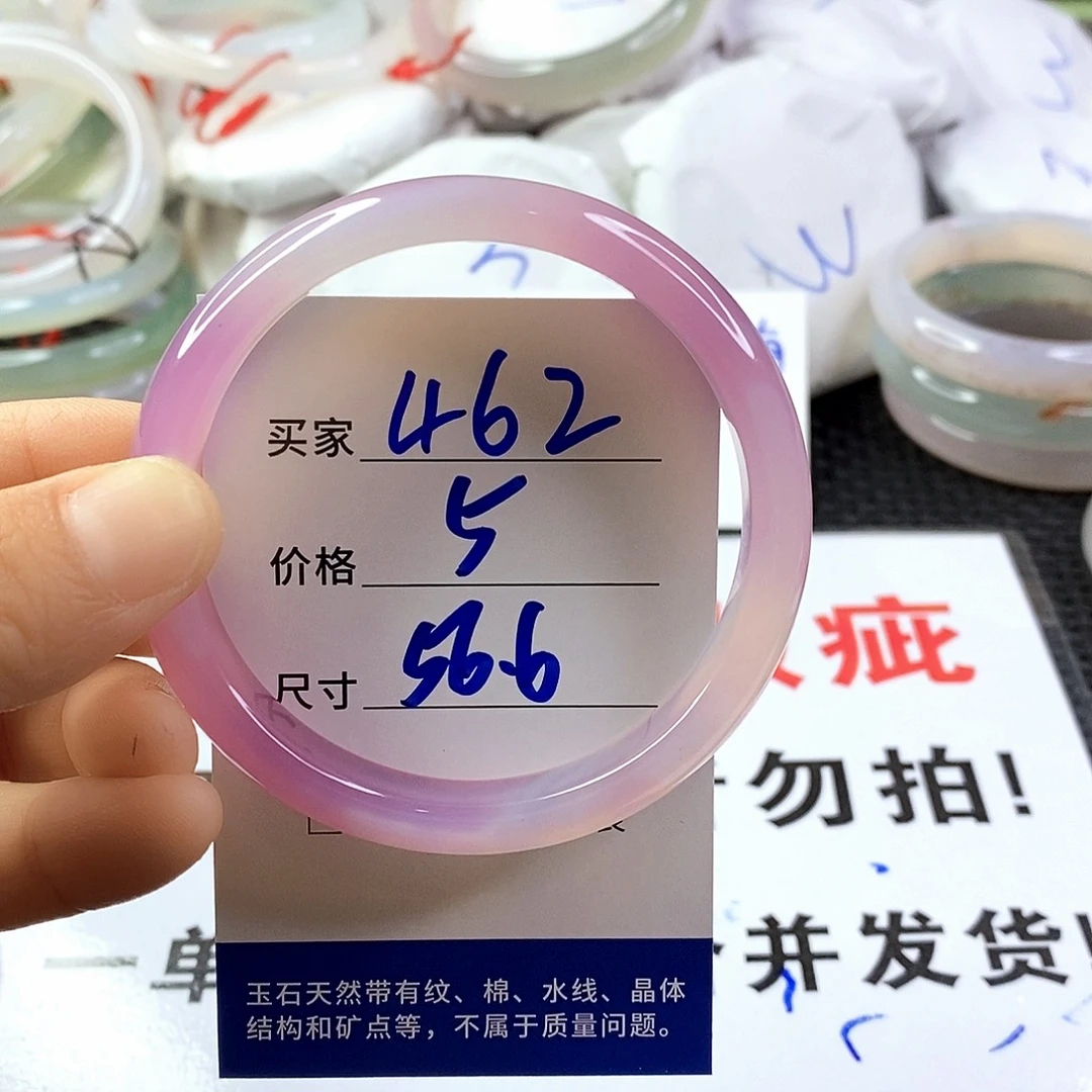 手镯玛瑙/玉髓未镶嵌462