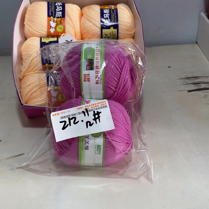 羊毛混纺特价4两的