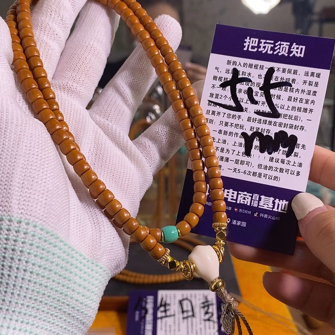 橄榄核吊坠橄榄核