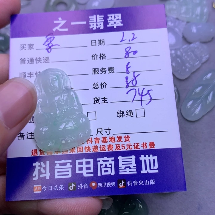 翡翠颈饰未镶嵌栗*猫