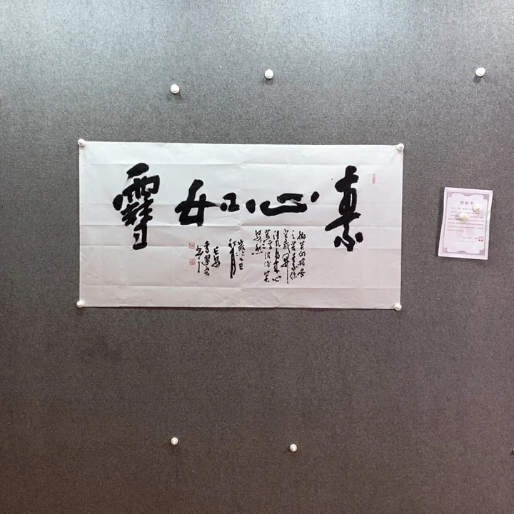 书法书法作品多次参加