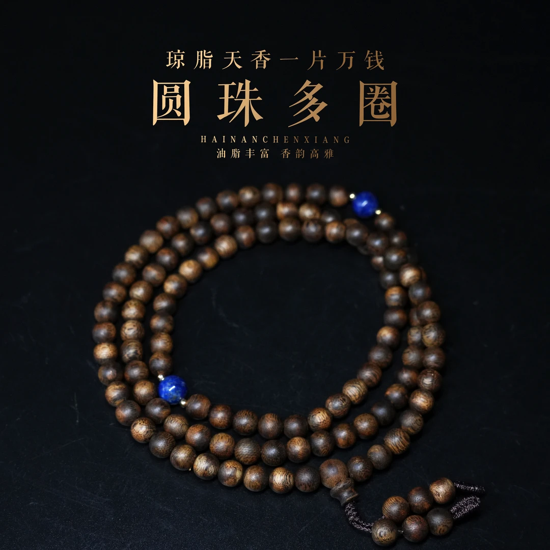 海南母树老白棋虫漏圆珠多圈设计款手串【琼姐力荐】