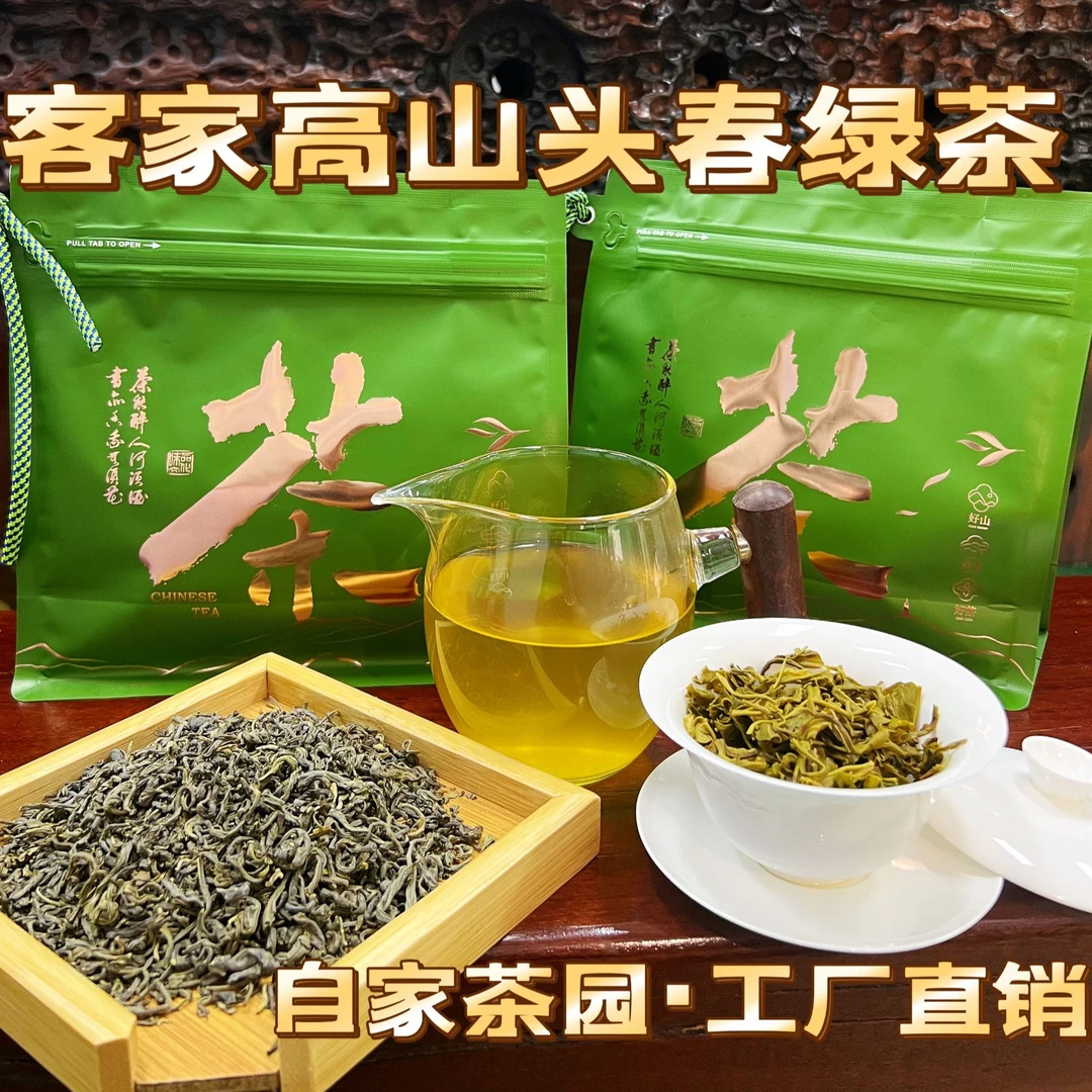 【广东阿宏官方正品】客家高山绿茶 香甘滑清香型 头春绿茶