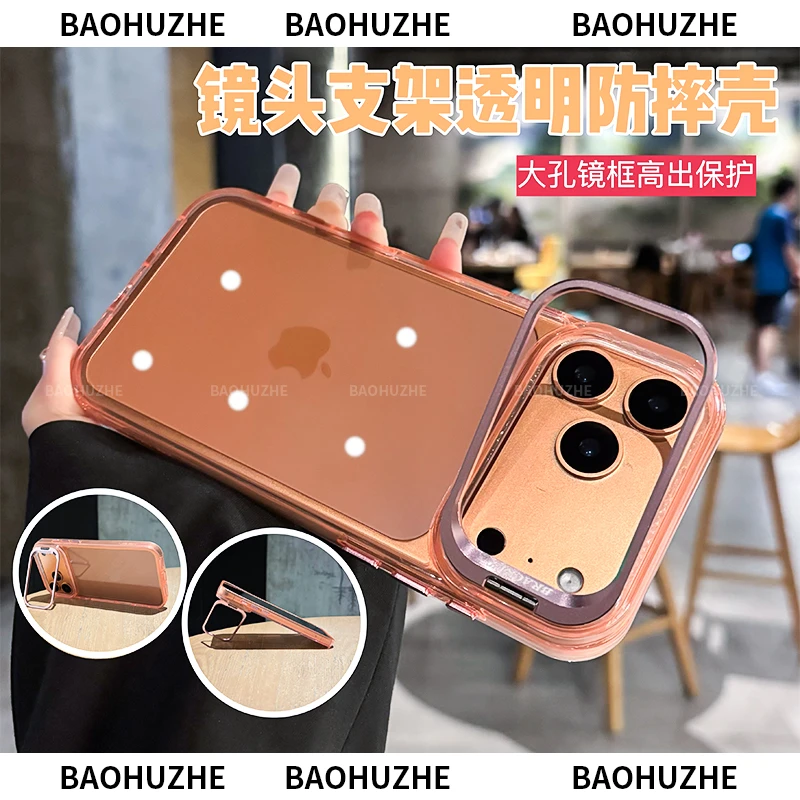 大孔透色冰感金属镜头支架适用于iPhone17/16/15/14/promax手机壳