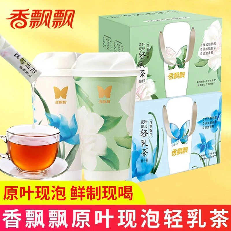 白芽奇兰牛乳茶香飘飘原叶现泡轻乳茶杯装奶茶冲泡即饮固体饮料新