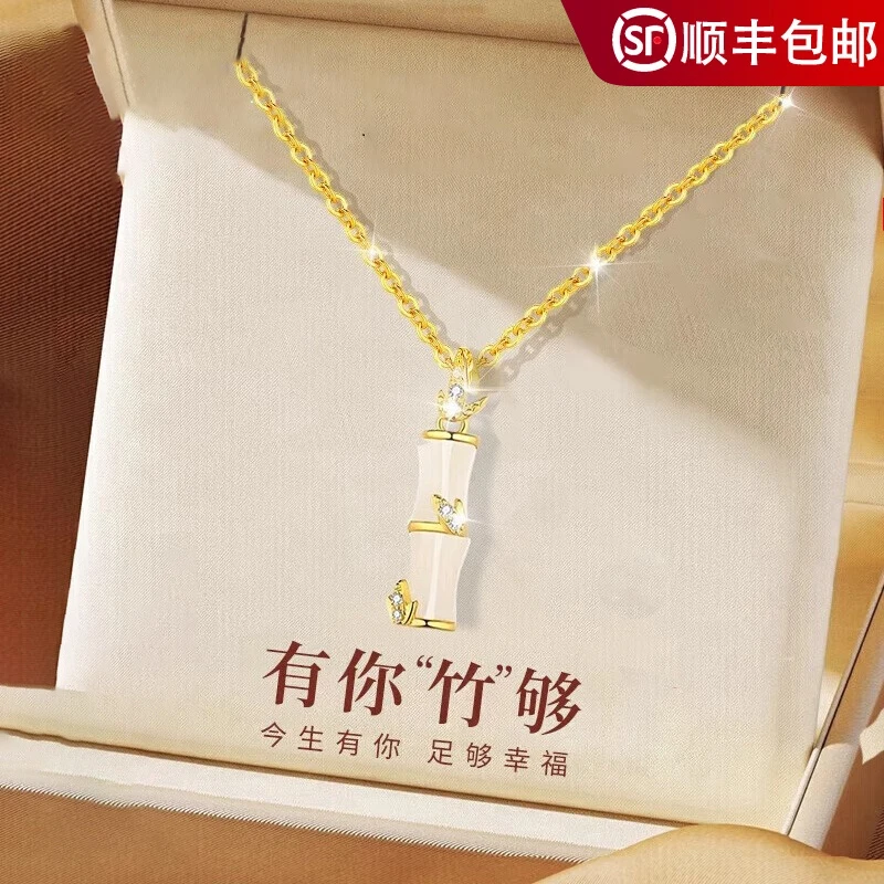【顺丰速运】999足金竹节项链女生黄金吊坠情人节生日礼物送女朋友