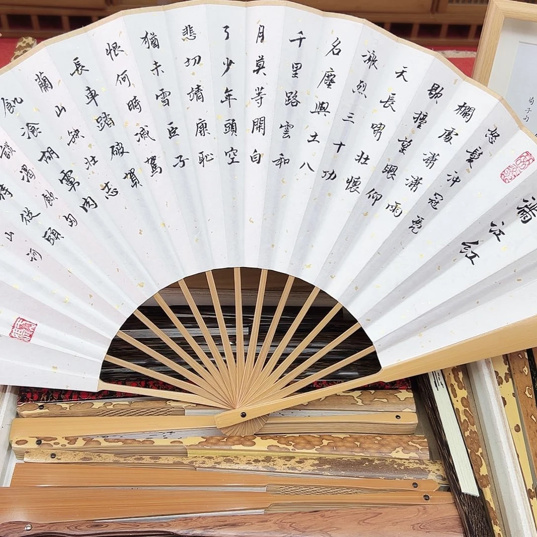 书法书法 10寸玉竹 手写手绘 默认粘好