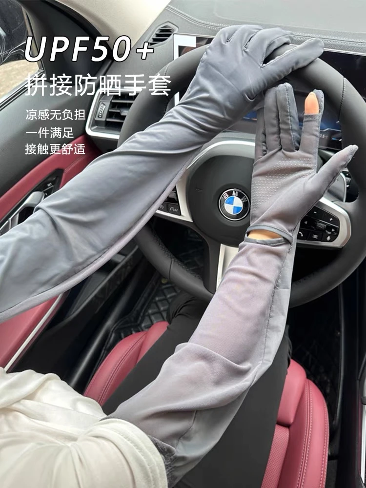 夏季防晒袖套女加长手套薄款冰丝户外透气开车骑行防紫外线护手臂