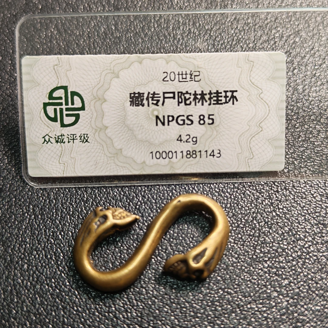 【古珠】20世纪藏传尸陀林挂环2505140735