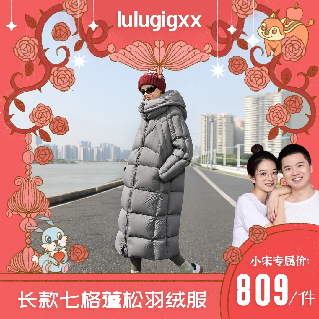 【小宋专属】【LD1050】lulu&gigxx高品质户外长款加厚大帽檐羽绒服
