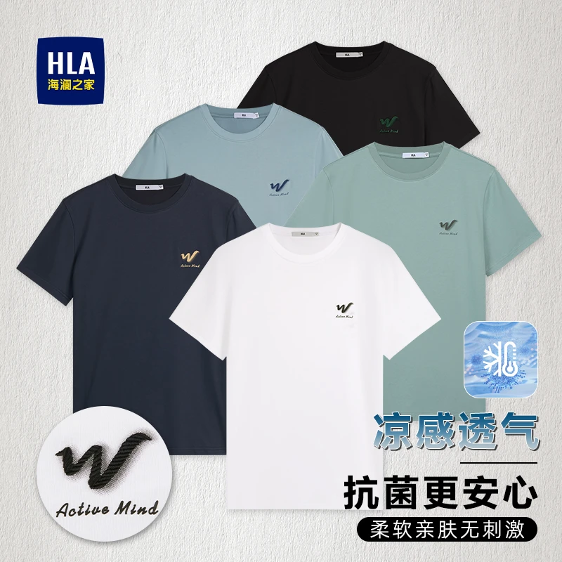 【凉感抗菌冰爽棉】海澜之家25年夏新男士短袖T恤运动时尚户外休闲
