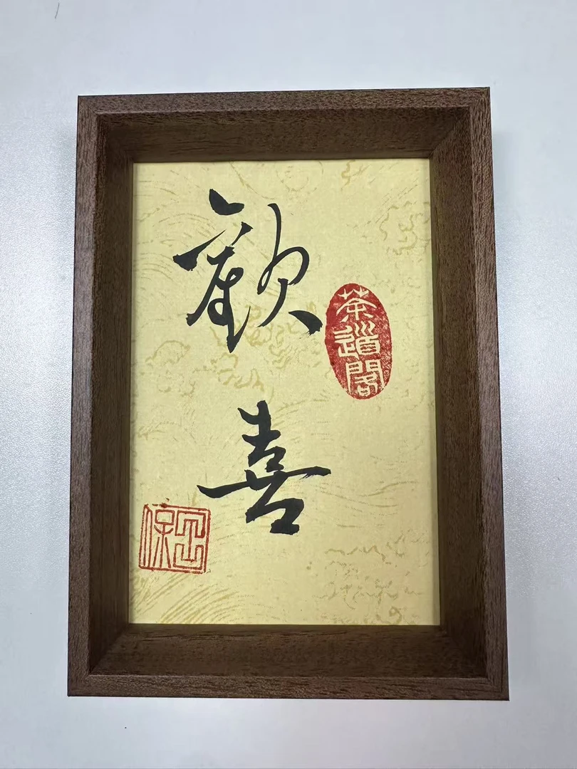 《欢喜》流星 6寸手写手绘