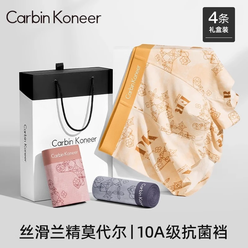 CarbinKoneer男士内裤男莫代尔平角裤无痕棉短裤礼盒装2025新款