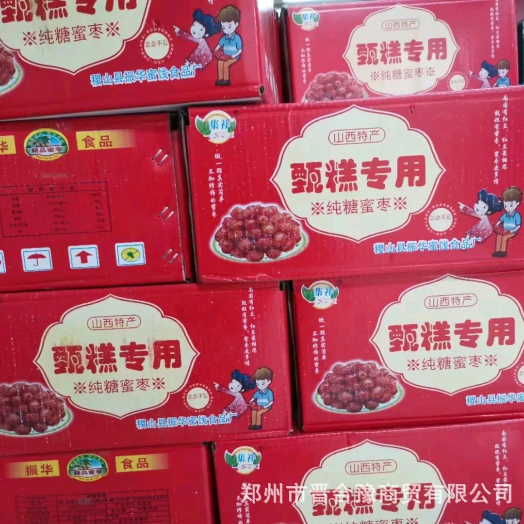 甑糕专用蜜枣粽子黑蜜枣整件批发