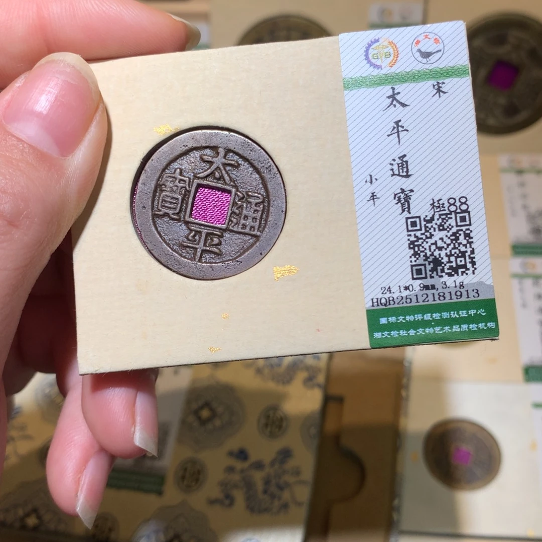 铜锦绣嘉宝太平杨洋1913