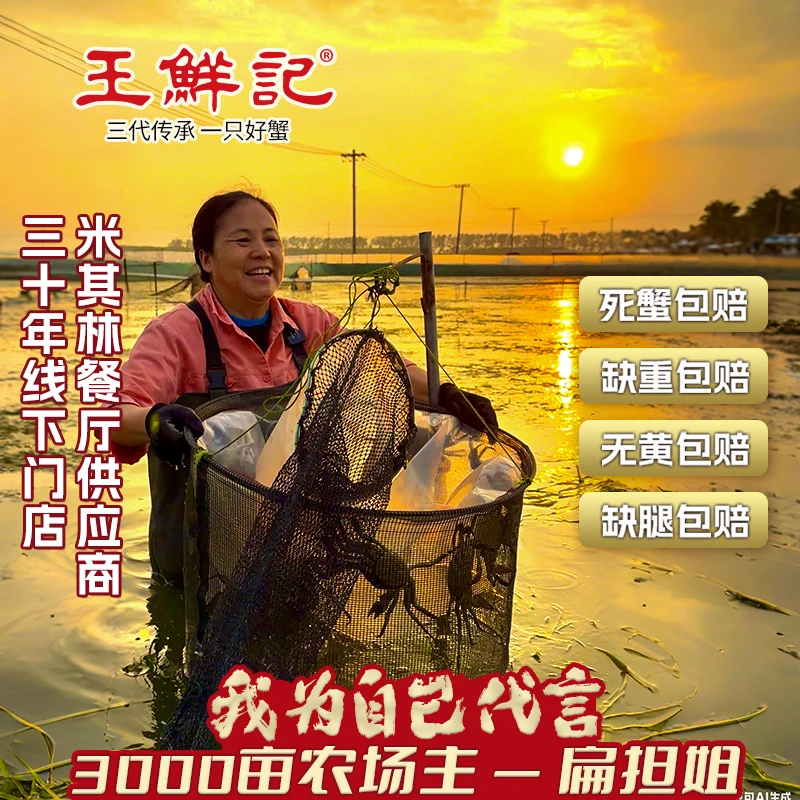 【送活蟹】公蟹3两*6只 送母蟹4两*1只 到手7只 王鲜记 江苏大闸蟹