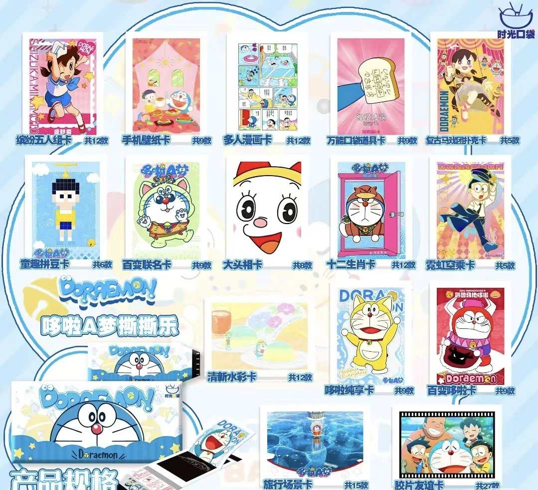J 时光口袋-哆啦A梦拍立得撕撕乐 国卡二创（默认代拆）