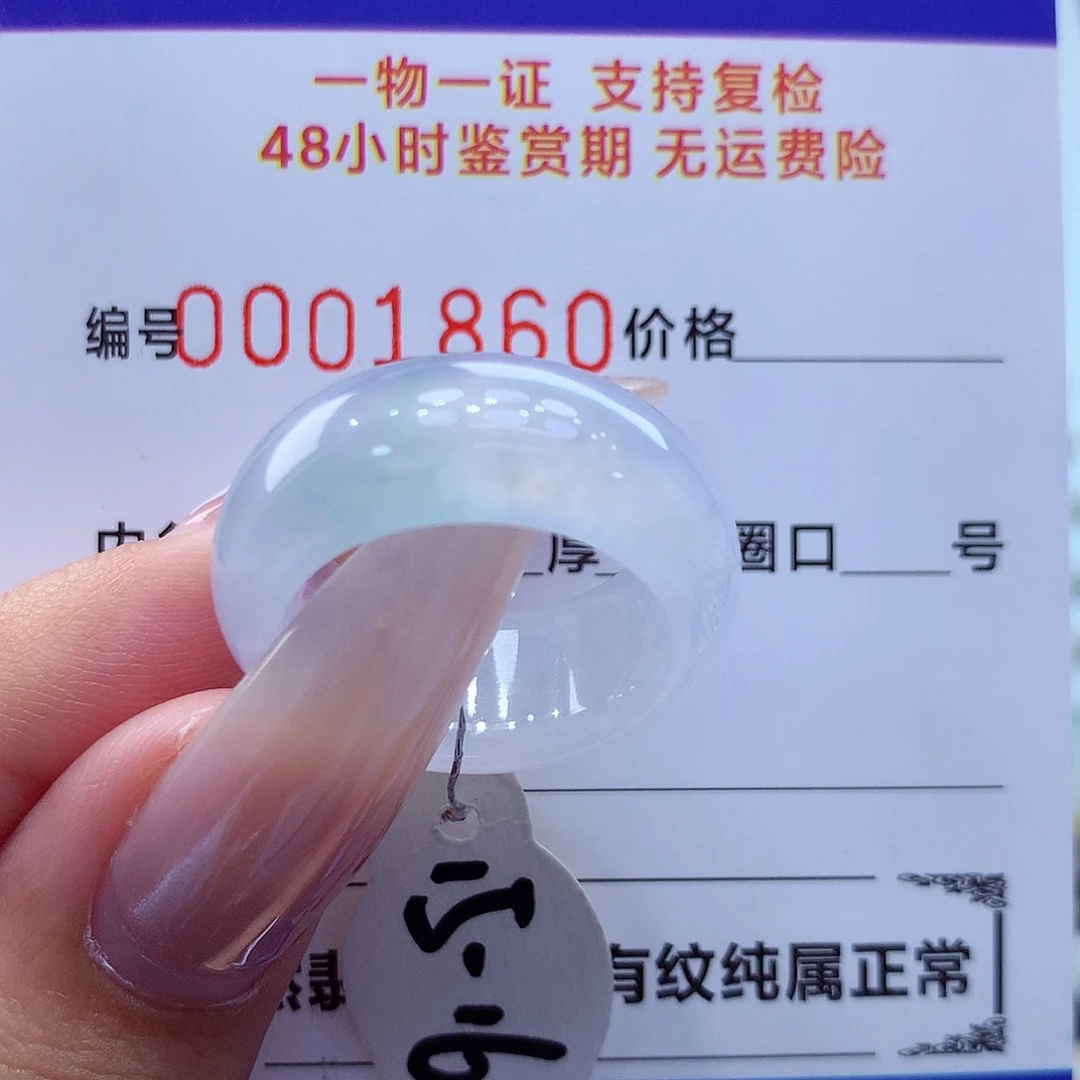 未镶嵌戒指翡翠翡翠