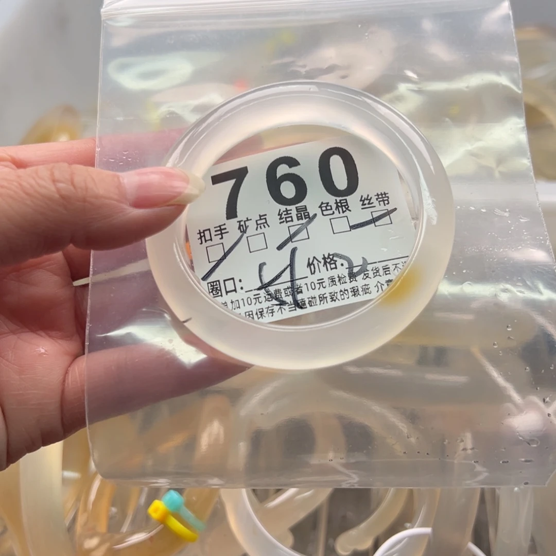 玛瑙/玉髓未镶嵌手镯760