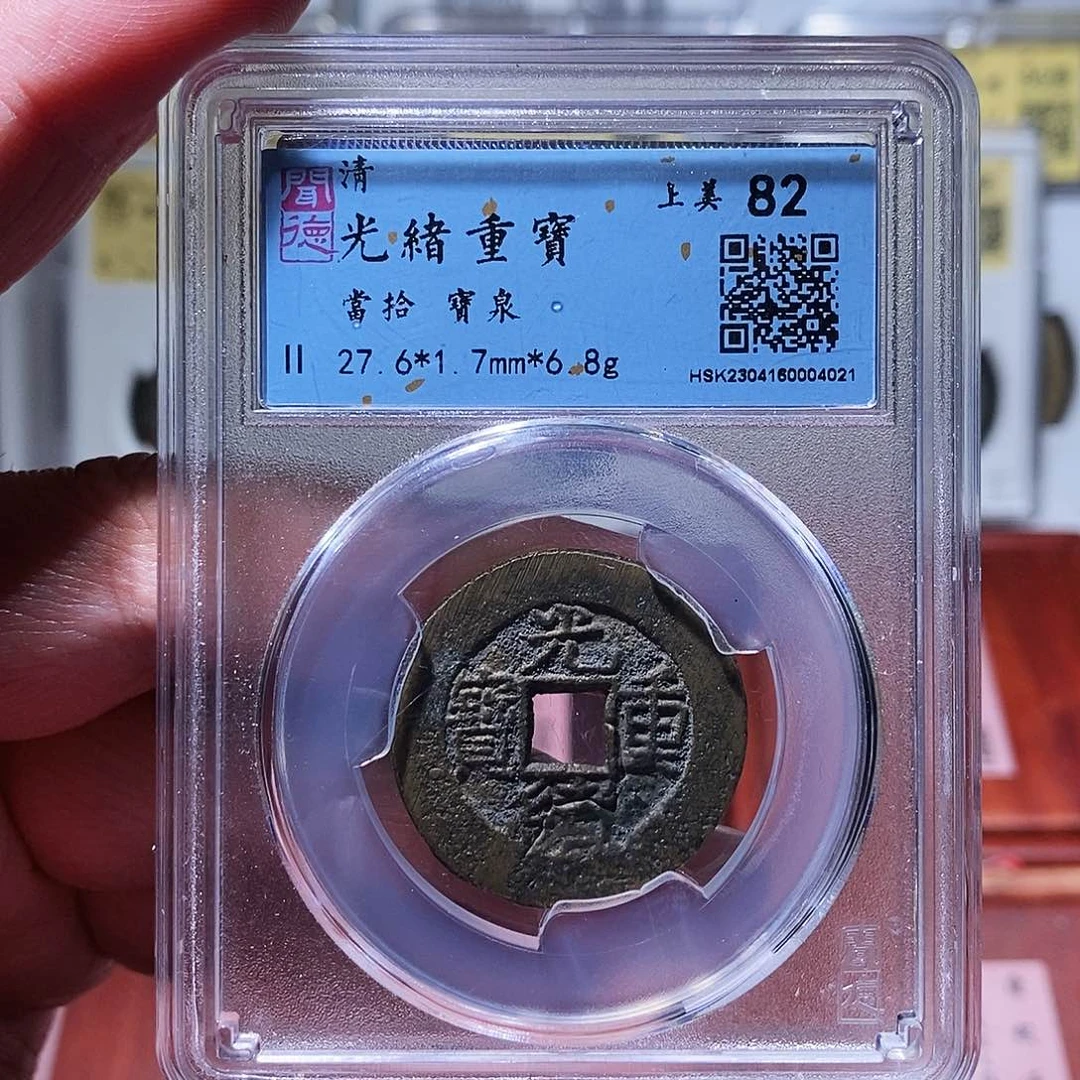 铜闻德评级瀚海文物w4021