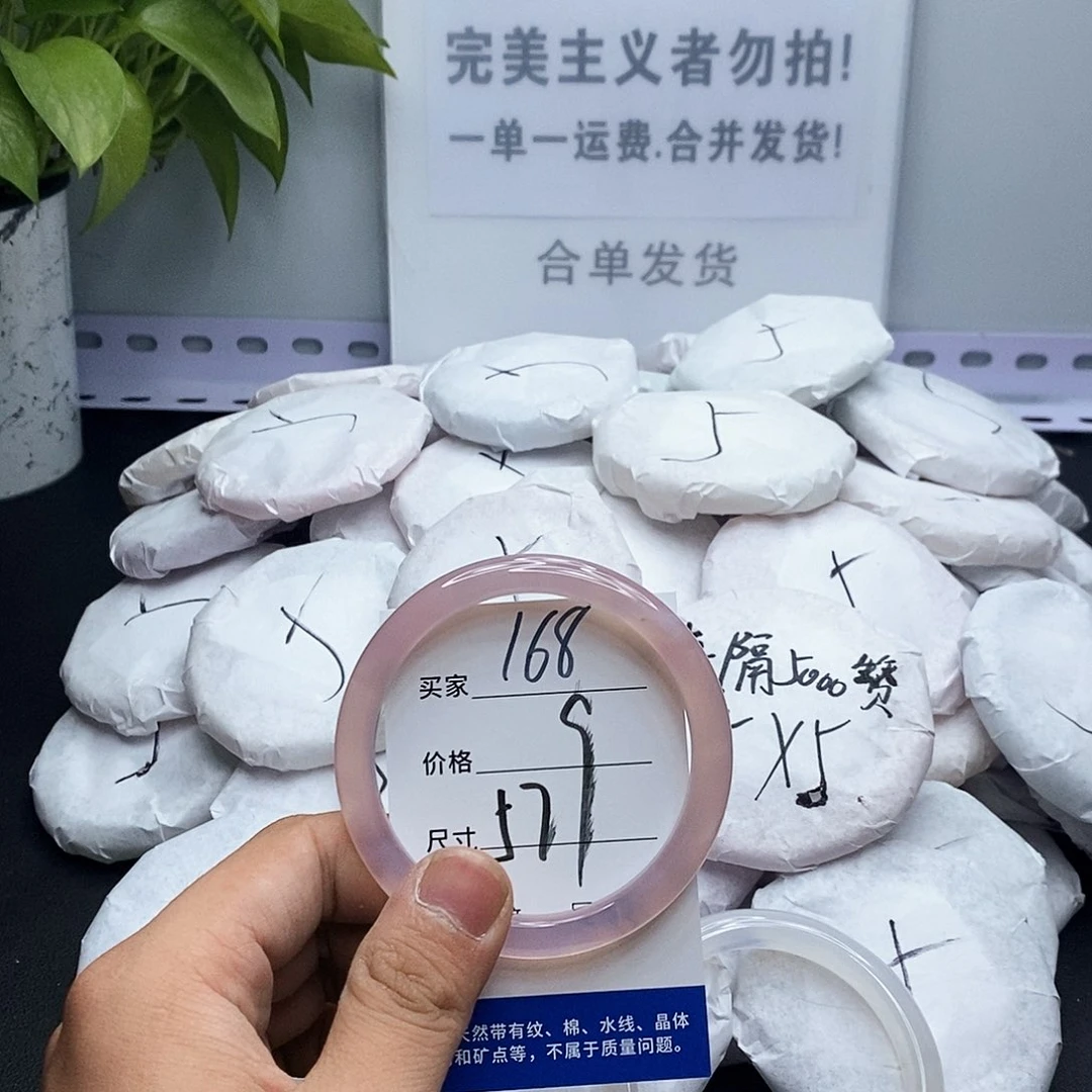 玛瑙/玉髓手镯未镶嵌168
