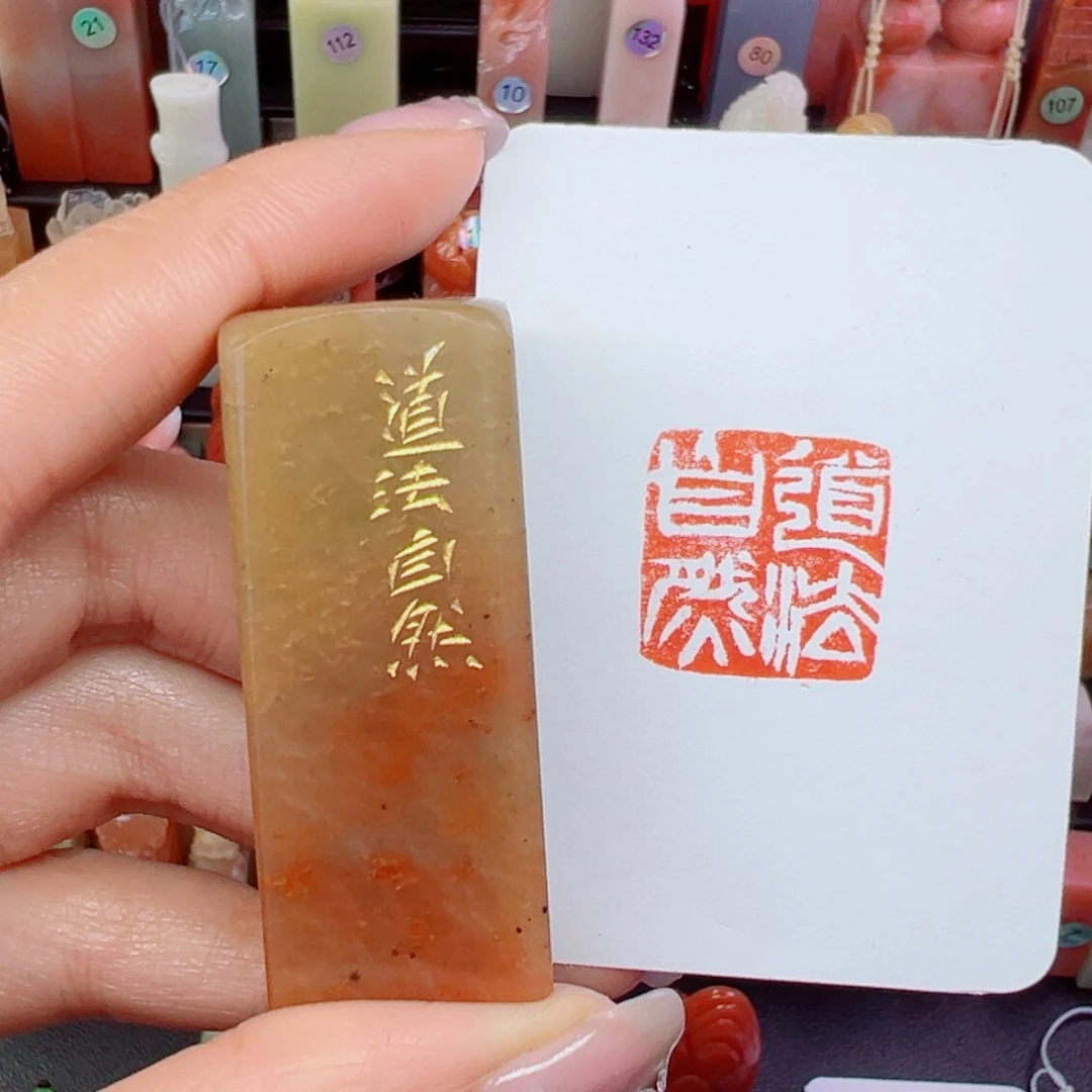 印石寿山石道法自然2.0