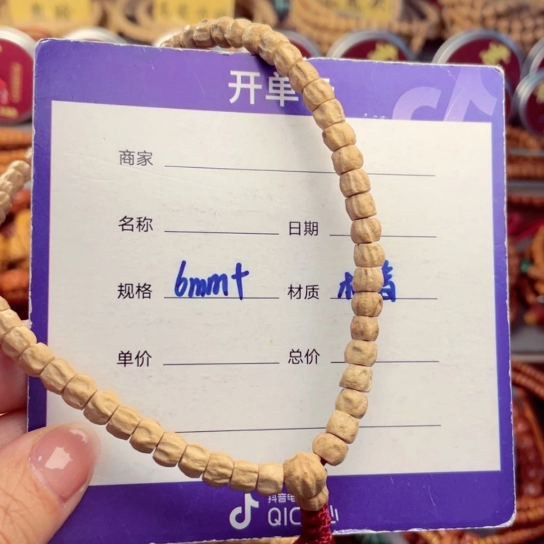 【闪购商品】柏香籽/百香籽手串