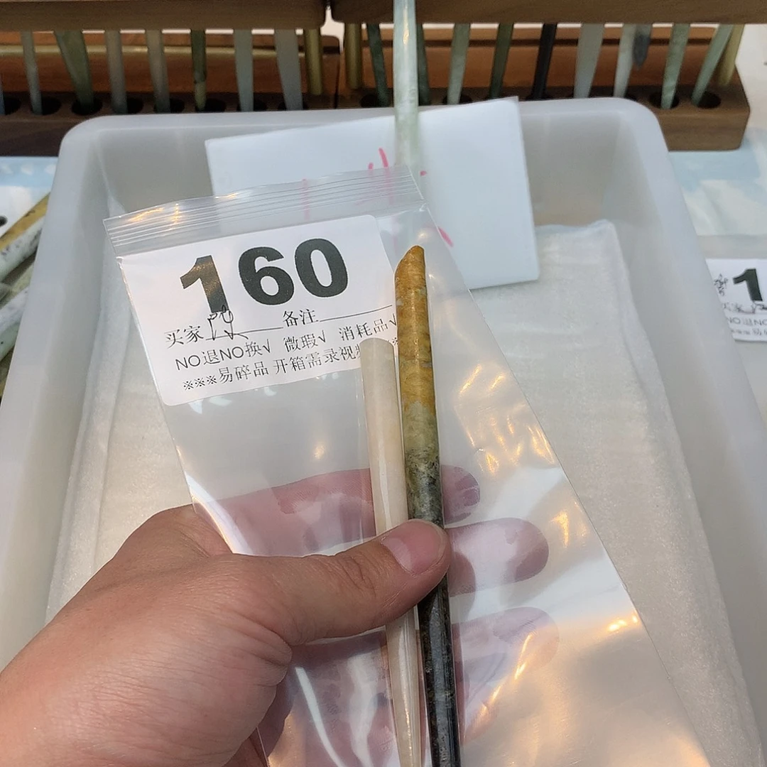 合金蛇纹石玉发饰陈****觉