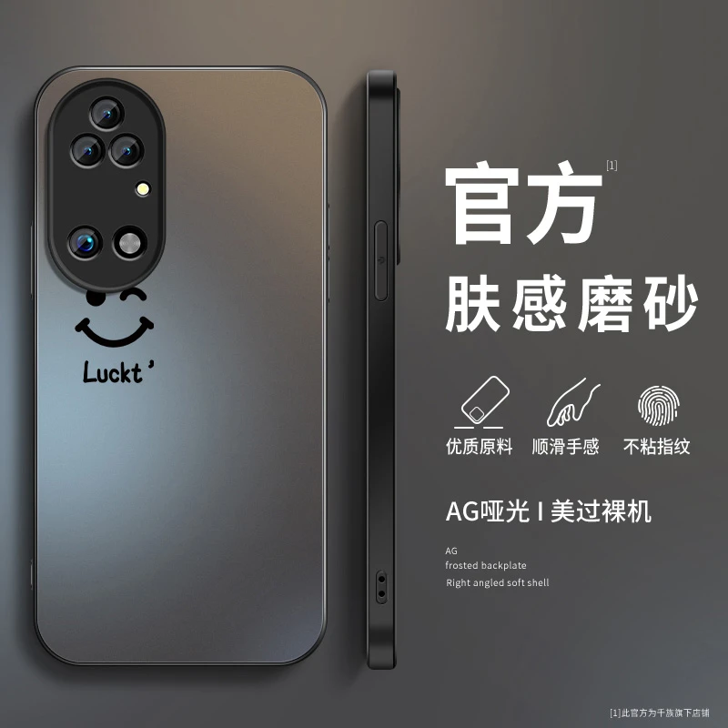 简约笑脸华为p50手机壳新款华为p50pro磨砂硅胶p50e防摔高级外壳