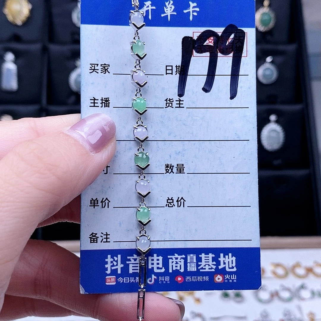 翡翠未镶嵌戒指手链