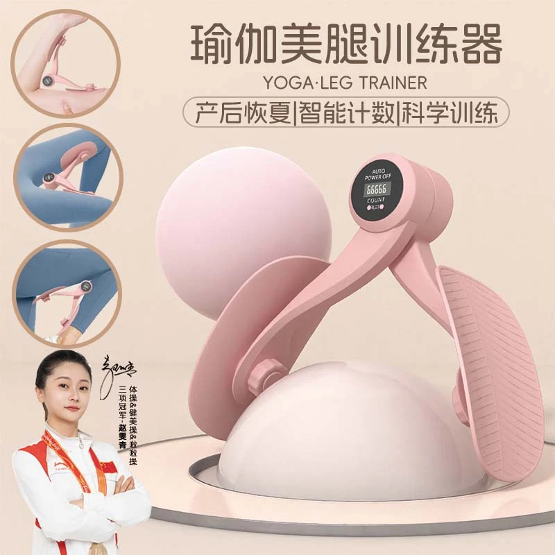 盆底肌训练修复器家用神器产后恢复凯格尔盆骨收胯夹大腿内侧