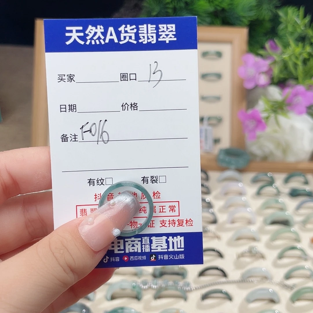 翡翠戒指未镶嵌晚*࿐天然翡翠戒指f 016