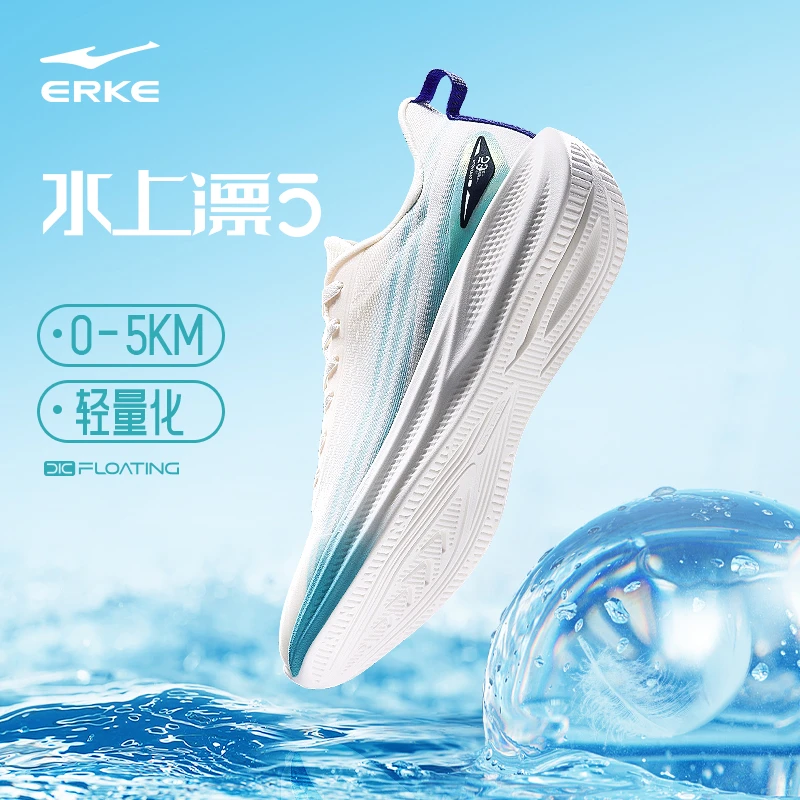 鸿星尔克水上漂5.0丨春季舒适跑步鞋男超轻透气男女运动休闲跑鞋