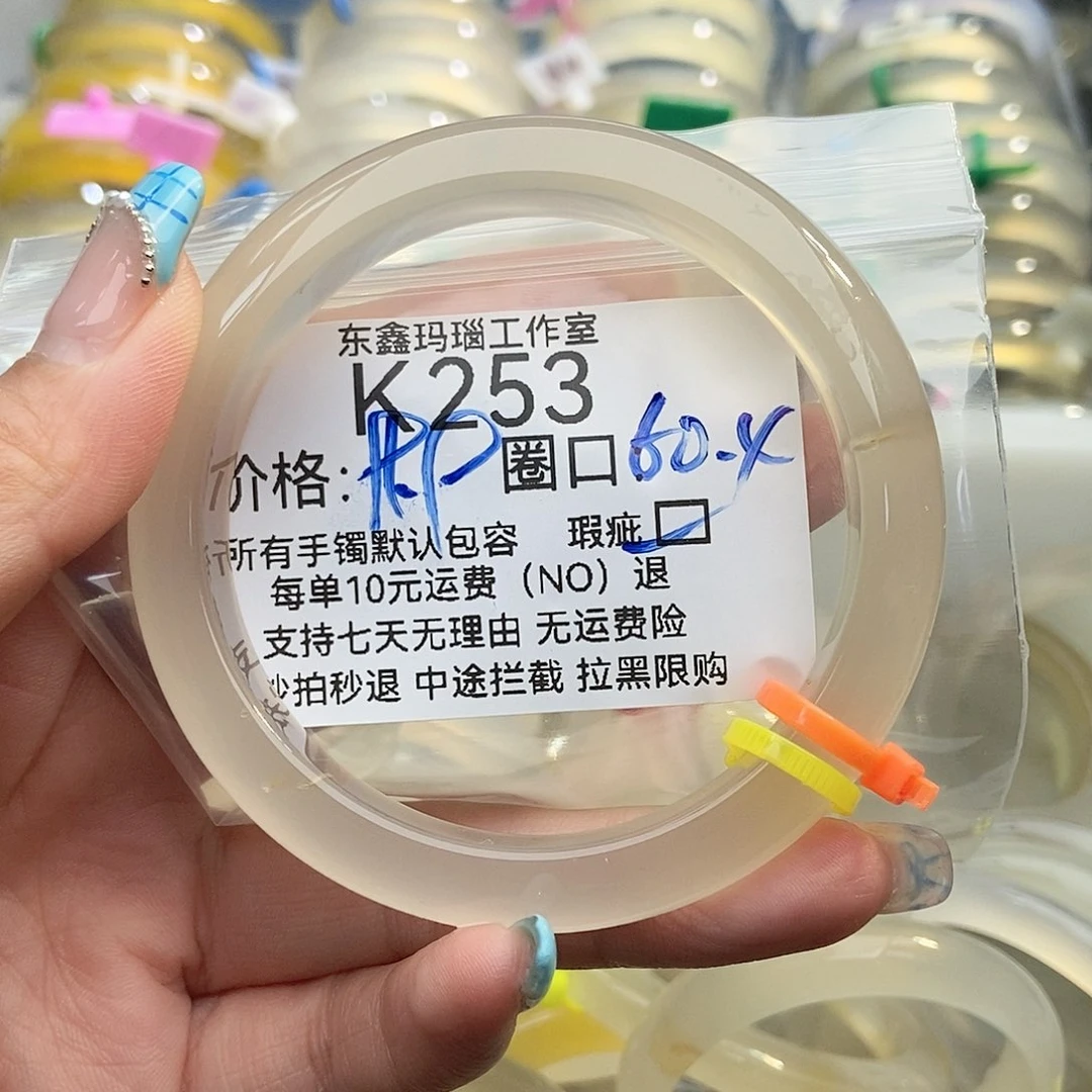 玛瑙/玉髓手镯未镶嵌糊*i253