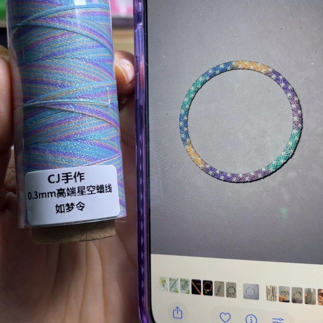 腈纶0.3星空蜡纸轴如梦令