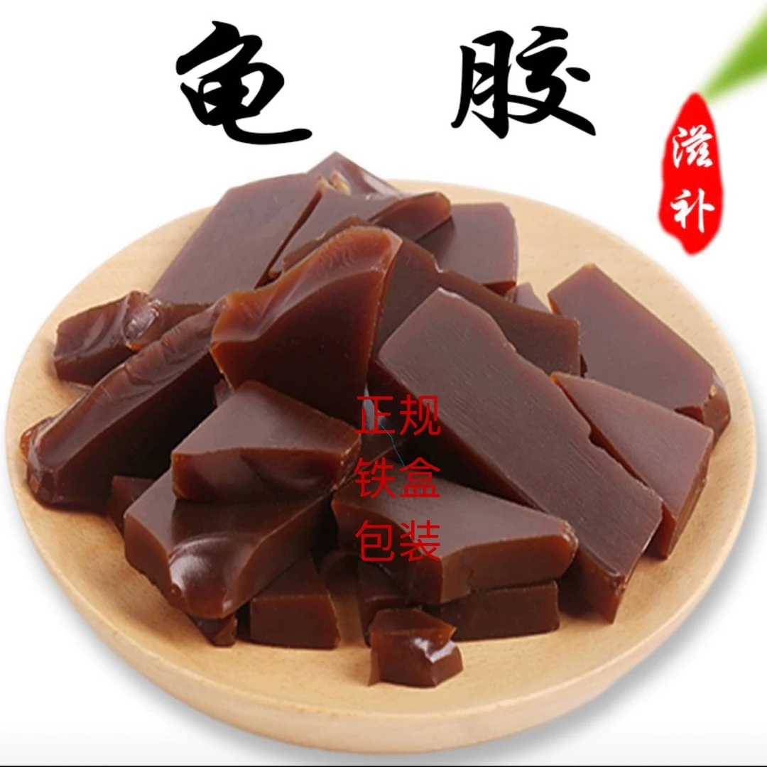 龟甲胶正品250g食用阿胶胶纯龟板胶食品级散装鹿胶片正宗阿胶糕