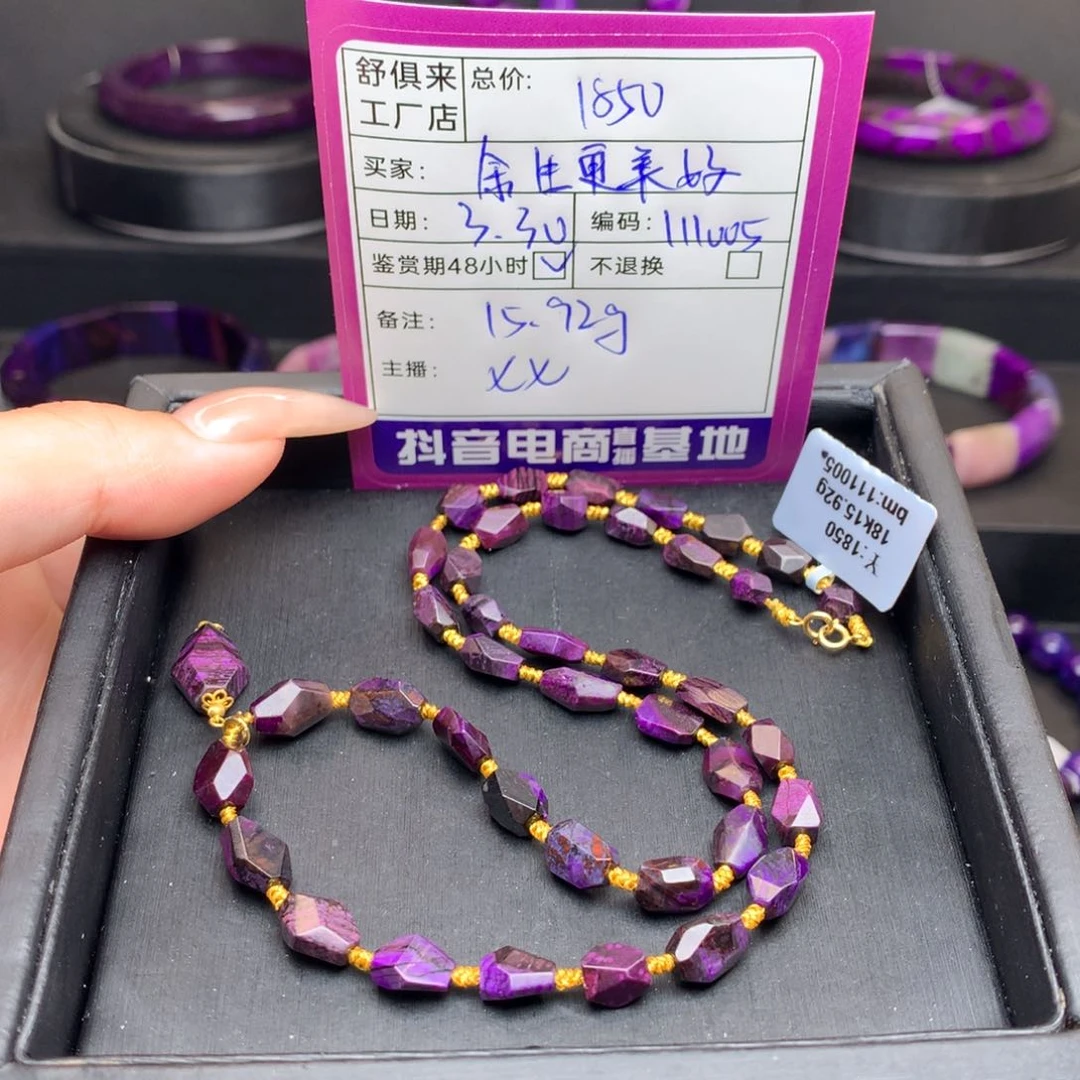 18K金镶嵌苏纪石（舒俱来）项链余****！