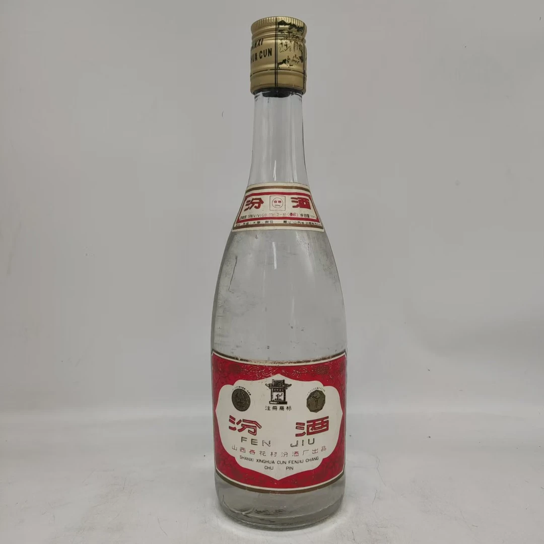 1993年黄盖汾酒53度500ml60667