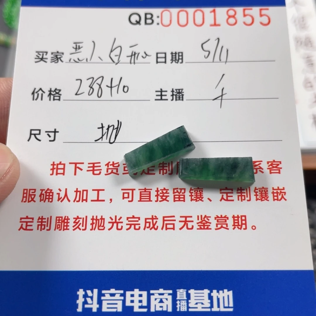 定制翡翠未镶嵌恶***心